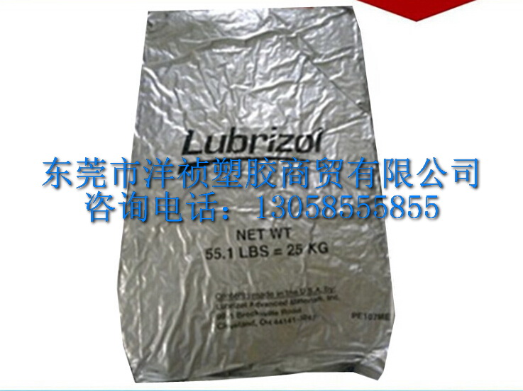 TPU美國Lubrizol2363-75D