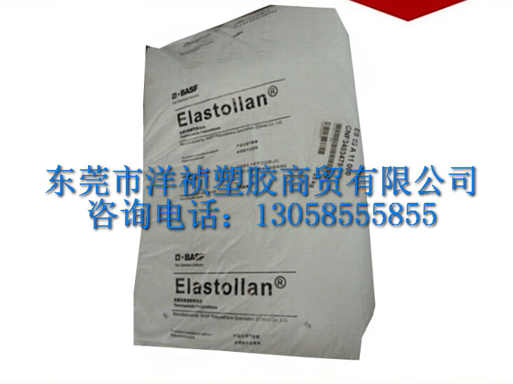 包膠級TPU德國巴斯夫SP 50A