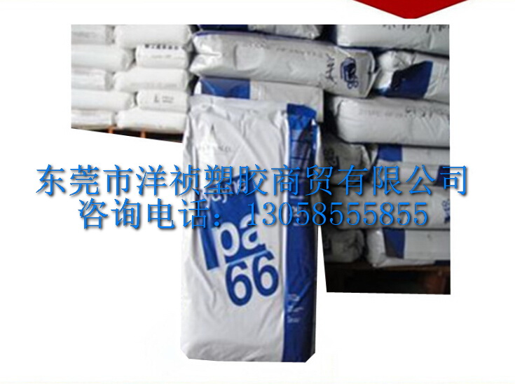 PA66美國首諾41 高抗沖