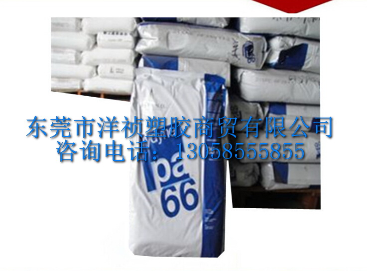 PA66美國(guó)首諾R543H 增強(qiáng)級(jí),熱穩(wěn)定性,耐高溫,高剛性