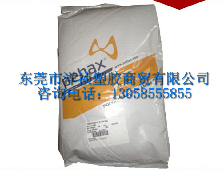 PA12法國阿科瑪2533