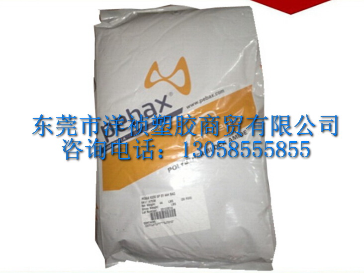 PA12法國阿科瑪5533 SP 01