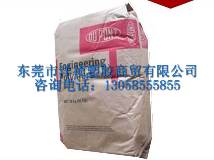 PA6美國杜邦73G15