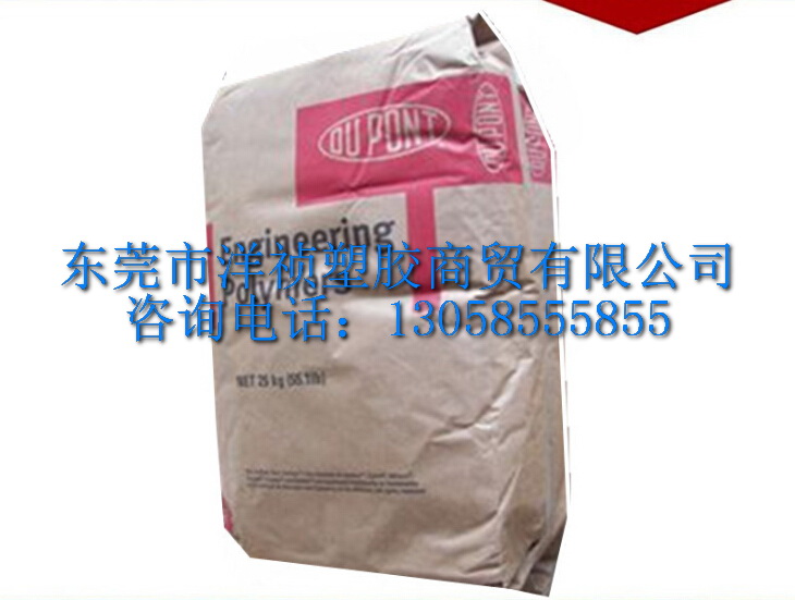PA6美國杜邦7300