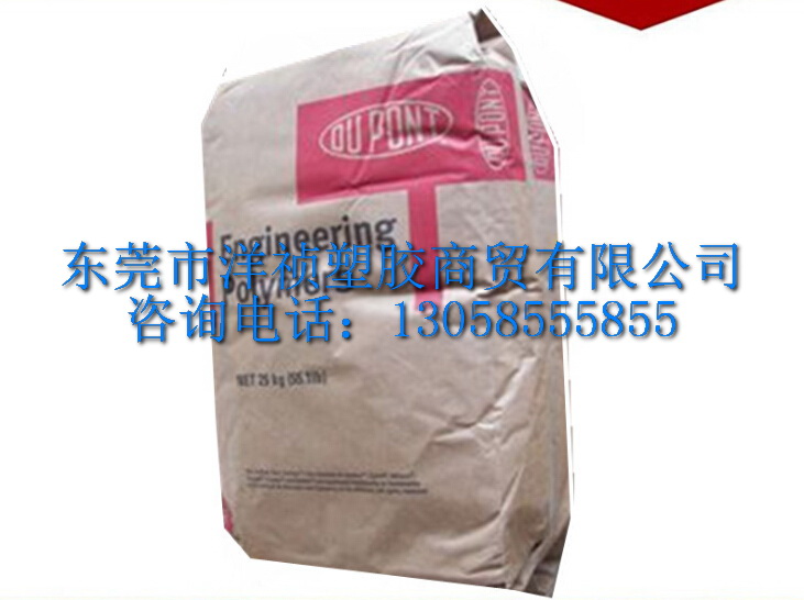 PA6美國杜邦FP-10