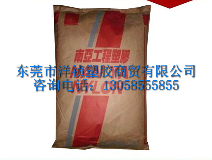 PA6臺(tái)灣南亞2310