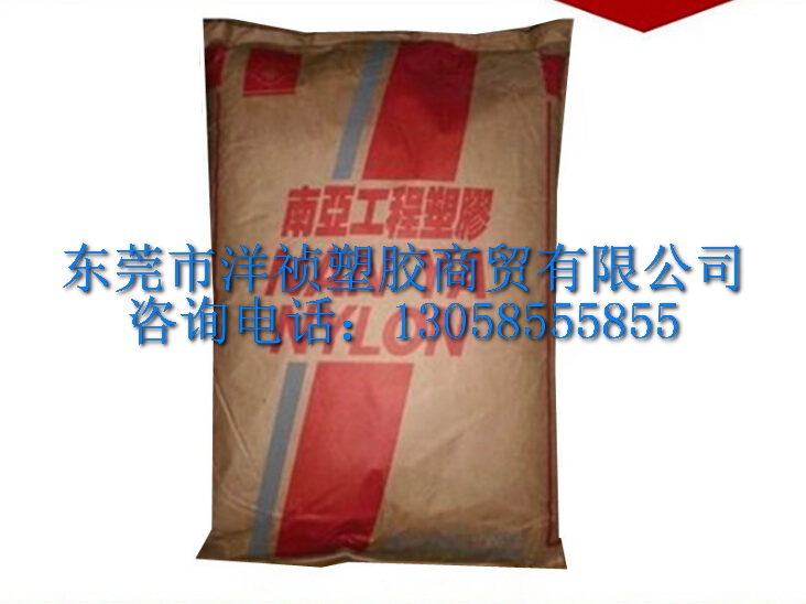 PA6臺(tái)灣南亞4410G8