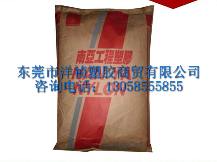 PA6臺(tái)灣南亞5100g