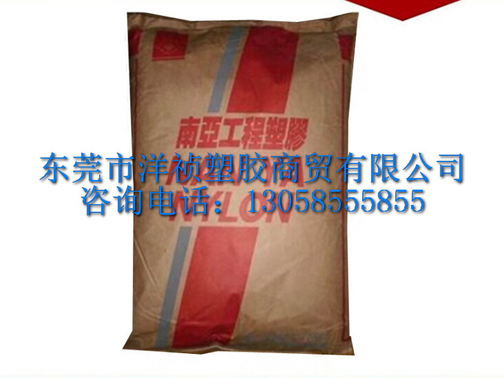 PA6臺灣南亞4410G9