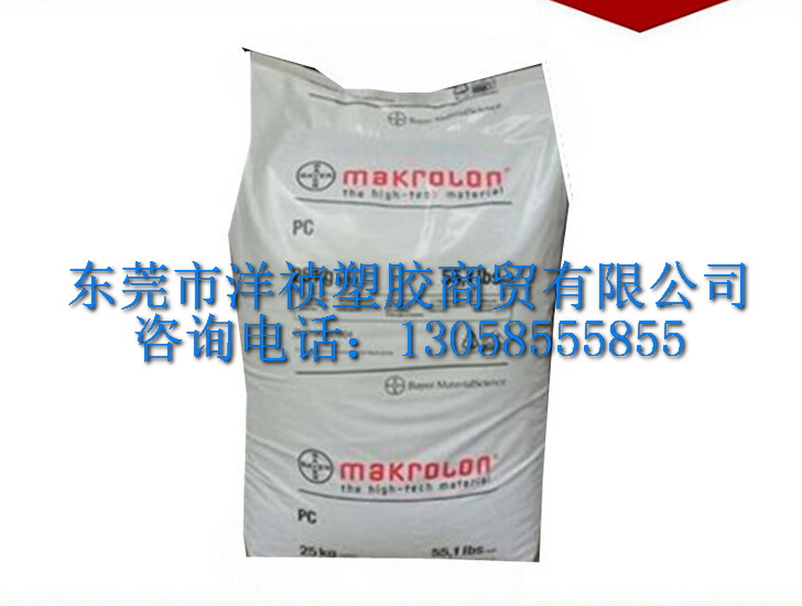 PC德國拜耳2605電線電纜級,食品級,運動器材