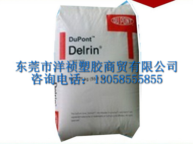 POM美國杜邦100 NC010