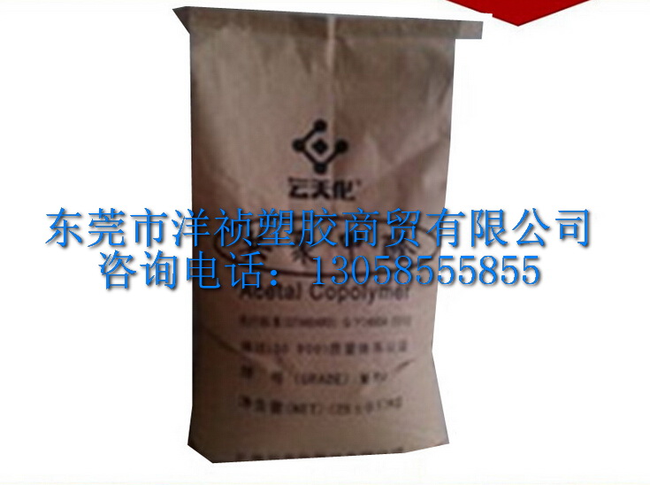 POM云天化M90-01