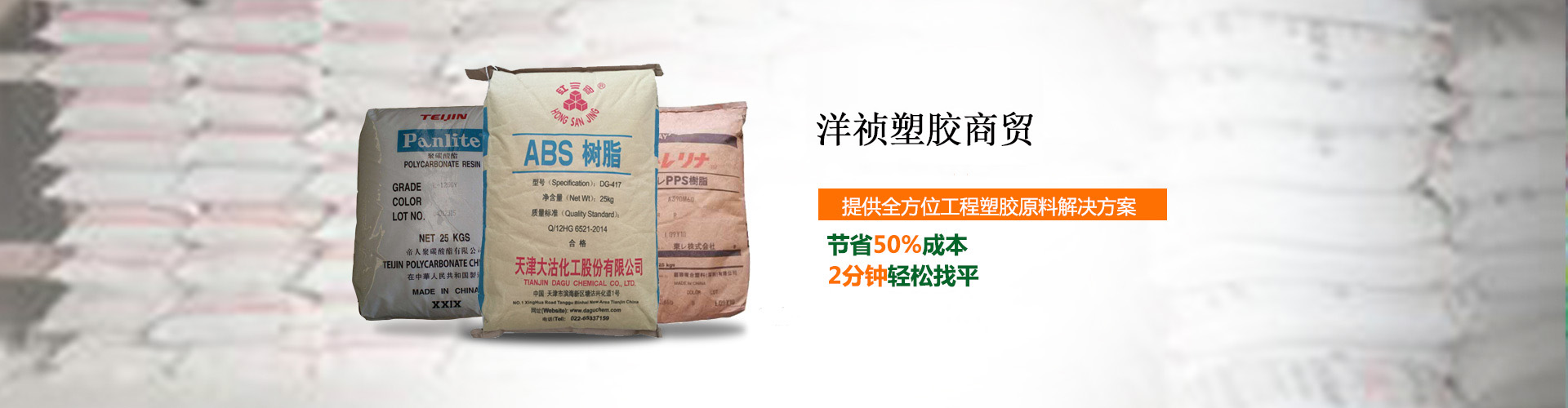 東莞市洋禎塑膠商貿有限公司